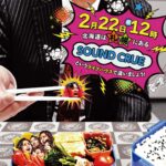 Hiromu Takahashi