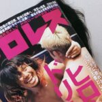 Hiromu Takahashi
