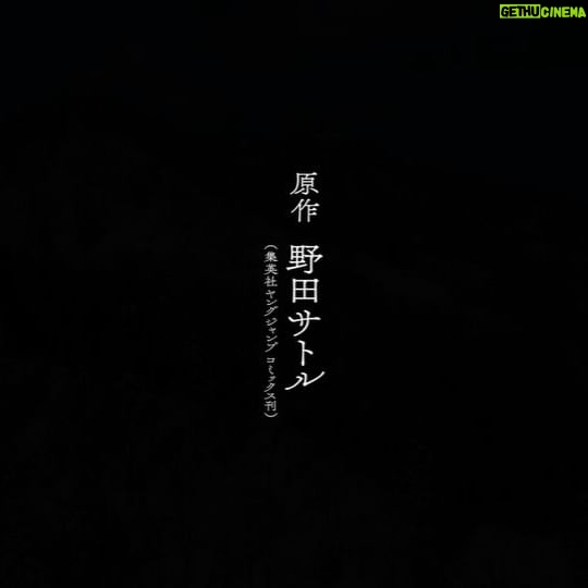 Hiroyuki Ikeuchi - 4.2K Likes - 情報解禁になります!
GOLDEN KAMUI 新章開幕
映画の続編ドラマシリーズ 連続ドラマW
wowow で今秋放送
僕は、キロランケを演じさせていただいております。
是非ご覧くださいませ♪
#ゴールデンカムイ連続ドラマ
#ゴールデンカムイ続編
#北海道刺青囚人争奪編
#キロランケ