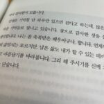 Hwang Se-in