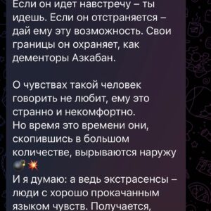 Ilya Larionov Instagram - Я избегающий тип 🤫
⠀ 
Слышали про избегающий тип привязанности? Это когда человек с трудом доверяет другим, опасается сближения.
⠀ 
И вот вам история из жизни. Эксклюзивчик)
На днях к нам домой приходил электрик. Было 10 утра, мне надо было уехать, я поднялся в спальню, Оля спала. Я не стал ее будить, и уже только в машине до меня дошло, что электрик-то в доме (я оставил ему открытыми ворота), а Оля об этом не знает 😬. Дозвониться не смог.
Позже посыпались сообщения от нее: как так, я спускаюсь в шортах, а здесь чужой мужик, а как же мои границы, и т. д.(он уже делал у нас проводку когда-то)
И первая моя реакция была – так тебе что важнее, потерпеть и доделать ремонт или жить в недострое, зато в эмоциональном комфорте?
⠀ 
Т. е. задета была моя гордость: я стараюсь, а ты не ценишь.
А потом до меня дошло: ведь я сам создал ситуацию, чтобы Оля так среагировала, и я смог от нее отстраниться 🤨.
Так делают все люди: провоцируют ситуацию, чтобы подтвердить свой сценарий. И люди с избегающей привязанностью – не исключение.
Они стараются не сближаться с кем бы то ни было, потому что боятся боли. Сделали больно – можно быстро переключиться. В этом для них преимущество «шапочных» связей и отсутствия близких.
Нужно сохранять дистанцию.
⠀ 
Казалось бы, 10 лет в браке, какая дистанция? Но это так не работает.
У Джозефа Кэмпбелла есть классное высказывание о том, что брак – это не бесконечная любовь и не счастье, как считают многие, а трансформация 🌪️.
Человек должен уступать, отдавать, а не просто диктовать свои условия.

Избегающих людей очень много.
И если вам попался такой – нужно знать, как с ним взаимодействовать ̶ч̶т̶о̶б̶ ̶н̶е̶ ̶у̶б̶е̶ж̶а̶л̶.

У одного моего приятеля была девушка, которая насмотрелась у знакомой пары, как они проговаривают друг другу ВСЁ. И решила перенести эту модель на свои отношения.
При любых терках, если мой друг уходил в другую комнату, она бежала за ним: «Нет, я еще не договорила! Давай все выясним!»
Надо ли уточнять, что вместе они были недолго 👀. И девушка довела парня до ненависти.
Потому что вести себя так с человеком избегающего типа – это убить все шансы на отношения с ним. 👉👉👉

#дневникбитвы 
Photo by @masha_vishnevskya
