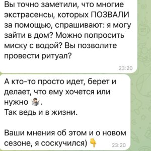 Ilya Larionov Instagram - Думали, Дневник Битвы – всё? А он снова с вами 🫶🔮
⠀ 
Сегодня хочу рассказать об отборочных на «багажнике»: многого вы не видели, или видели с иного угла, чем я.
⠀ 
Для начала – экстрасенс, с моей точки зрения, недооцененный (пока). Когда Виталий Рожков в образе Валерия Леонтьева зашел на площадку, он обратил внимание на плакат на стене за машинами. Плакат с изображением перебинтованной руки 💪 🩹.
И говорит: похоже, это знак, в этом ряду человека нет.
⠀ 
Человека там и правда не было.
Но плакат висит в том месте не один год. А заметил его именно Виталий – и для него он стал знаком. ВЕРНЫМ знаком 👁️.
⠀ 
В эту же тему: денежный маг Денис Алаторцев пришел с топором 🪓 . Чтобы рубить бабло, предположил я.
Внимание его привлекла ретро-машина, участница выставок. За задним стеклом у нее лежали советские деньги. Денис почуял неладное: «Ага, это вы меня сбиваете?»
Хотя хозяин авто просто фанат ретро-вещей.

Похоже, что все мы создаем реальность по нитям своего внимания – каждый видит то, что ему нужно. Или хочется.
Будто внутри головы сидит маленький оператор и высвечивает отдельные элементы.
Вопрос – способны ли мы увидеть картину целиком?.. 🤷🏻

Оживление внес и Александр Саков. Тот, что пришел с монетками с глаз покойного. И вот, фраза «глаза по пять копеек» заиграла новыми красками 👀.
⠀ 
Участник, не попавший в выпуск: Ньют Саламандер (Джоан Роулинг бы офигела). Человека не нашел, но впечатление оставил.
Когда я встречаю экстрасенсов, мне в глаза светит прожектор – такой, будто на меня едет камаз💡💡. Плюс дым и прочие эффекты.
И вот, во всем этом великолепии мой взгляд ловит персонажа в стиле Восточного экспресса: полупальто и портфельчик с киношно разлетающимися листами А4 (на них были стихи).
Персонаж выдавал рандомные фразы: «Три! Шаг! Птица! Орел! Орел – значит, железо!»
Фразы тонули в раскатах смеха оператора Коли.
Участник, к слову, представился врачом психиатрической больницы 🧑‍⚕️. Но я-то помню, что в этом заведении кто первый надел халат – тот и врач.

Поразил чувак, который 2 дня провел на улице у павильона, чтобы пройти испытание. Наши ребята подкармливали его…
#дневникбитвы #битваэкстрасенсов
Продолженик в карусели 👉👉👉