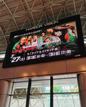 Issa Hentona Instagram - 「Pump It Up! feat. TAKUMA THE GREAT」リリースイベント２日目は神戸ハーバーランドスペースシアター✨

朝早くから来てくれた方もこれから来られる方も熱中症やその他にも気を付けて水分補給を忘れずにね😉

今日も５人 TAKUMAでお届け🔥

U-YEAHの分も気持ちを１つにして皆んなで楽しもうぜ😁

１部 14:00
２部 17:00

んじゃオレ達のリリースイベントで待ってるぜ👍

#dapump 
#takumathegreat 
#pumpitup 
#パンピラ 
#jdsfブレイキンアンセムソング 
#オレ達のリリースイベント