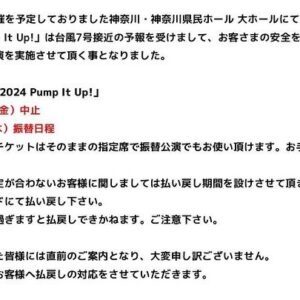 Issa Hentona Instagram - 「LIVE DA PUMP 2024 Pump It Up!」8/16の神奈川県民ホールの公演中止と9/5の振替公演の決定をお知らせします❕

DPCもそうでない皆んなも遠くから向かわれてる方も明日を楽しみに待っててくれたのにごめんね🙏

自然の力には勝てないしなめちゃいけないからDPCと全スタッフさんとダンサーちゃん達とオレ達の安全を最優先にした結論から出来る事をすぐ考慮しての報告なので受け止めて下さい🤲

9/5は必ず🔥

https://dapump.jp/news/detail.php?id=1118529

#livedapump2024pumpitup 
#dapump 
#dpc 
#オレ達のライブ 
#神奈川県民ホール 
#wowow生中継 
#台風の被害が出ませんように