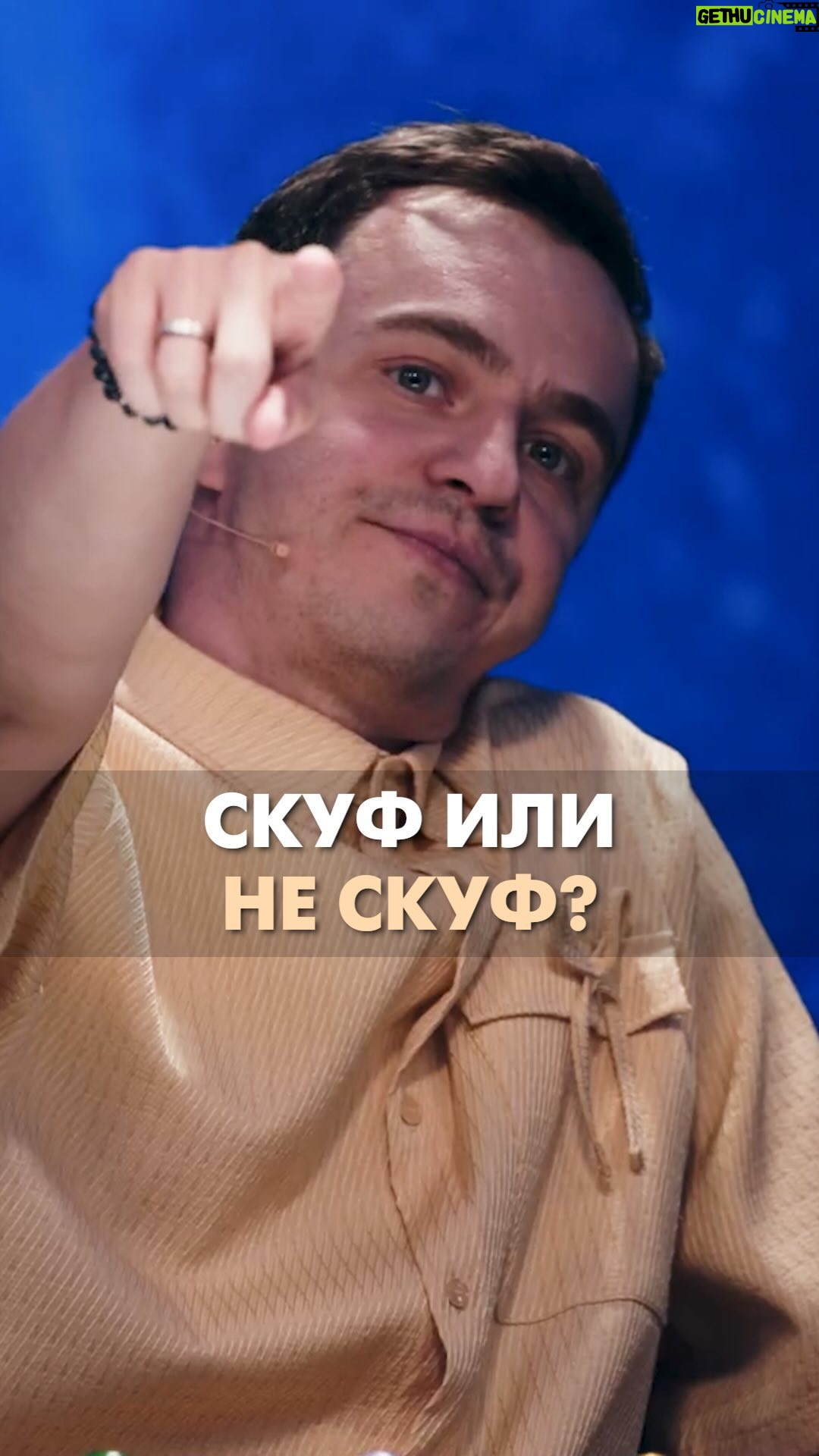 Ivan Abramov - 25.2K Likes - Š”ŠŠ£Š¤ ŠŠŠ ŠŠ Š”ŠŠ£Š¤? ŠŠ°Šŗ ŃŃŠøŃŠ°ŠµŃŠµ?
#ŠøŠ²Š°Š½Š°Š±ŃŠ°Š¼Š¾Š² #Š½Š°ŃŠ°Š»ŃŠ½Š°ŃŠŗŠ°ŃŃŠ° #ŃŠŗŃŃ #Š½ŠµŃŠŗŃŃ #ŃŠ¼Š¾Ń