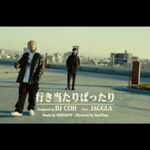 JAGGLA Instagram - 🌪MV公開🌪
DJ COH - " 行き当たりばったり " feat. JAGGLA (Official Music Video)

#DJCOH #JAGGLA #DexFilmz

Directed by Dex Filmz
Beat by BERABOW

3月12日にリリースされるDJ COH "CHANGES 2 " からFeatに JAGGLA from.TORNADO を迎えた「行き当たりばったり」を先行公開

https://youtu.be/z_C_iMWoZqo