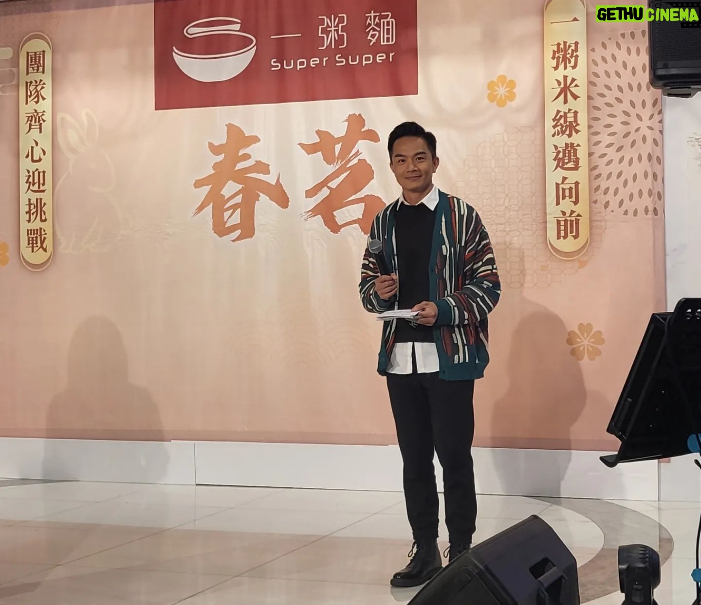Jack Wu - 388 Likes - 又唱又跳又戴眼鏡又搞氣氛
對我嚟講冇問題
最緊要你哋滿意
多謝老闆支持
#一粥麵 #2023春茗
