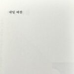 Jang Gyu-ri