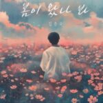 Jee Seok-jin