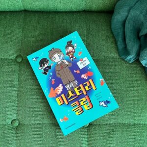 Jegal Eun-yu Instagram - #협찬 @sigongjr 

모닝 책읽기📖📕
독서로 시작하는 주말 아침
옆에서 떠드는 선우는 신경도 안쓰고 집중집중
푹 빠져서 읽고있어요

<방과 후 미스터리 클럽>은 일본 아동 베 스트셀러로 아마존재팬에서 1~3위 순위 에 올랐으며
일본 전국 학교 도서관 협의회에서 선정될 만큼 큰 사랑을 받고 있는 초등학교 저-중 학년 탐정 시리즈라서 그런지
읽고있는 은유의 집중력이 엄청습니다
독서왕이 되기를📚

#독서 #책읽기 #방과후미스터리클럽 #시공주니어 #주말아침 #일상 
#초등도서 #도서추천