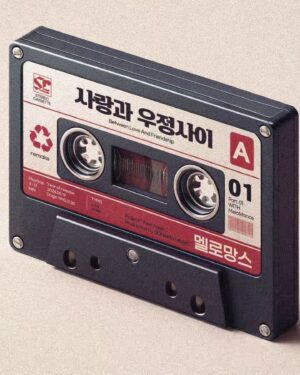 Jeong Dong-hwan Instagram - 중학생 시절, SG워너비 선배님들의 2.5집 리메이크 앨범에서 처음 알게 된 '사랑과 우정사이'는 제게 많은 추억이 있는 곡입니다. 원곡을 찾아 듣고 너무나 좋아 작곡가 오태호 선생님의 다른 작품들도 열심히 찾아 들었던 그때의 제가 커서, 이 멋진 곡을 다시 편곡하게 되었습니다!! 늘 새로운 영감을 주는 민석이의 목소리, 편곡의 길을 제시해주신 토미타 케이이치 선생님께 감사함을 전합니다!!🫡 

#재정아잘다녀와♡