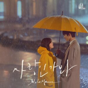 Jeong Dong-hwan Instagram - 작년 가을의 시작 즈음 만들었던 곡이 오늘 발매가 되었네요! 
2월 28일 첫방이라네요🤩🤩 (김민석 연기 한다는 소문이....?!)
오늘도 너무 고생 많으셨고 행복한 주말 맞이하셔요😄

MeloMance's new OST came out! The song that we made around the beginning of last fall was released today! Thank U always, and have a happy day :)

#사내맞선 #다시잡은멜로디언 #서정초등학교