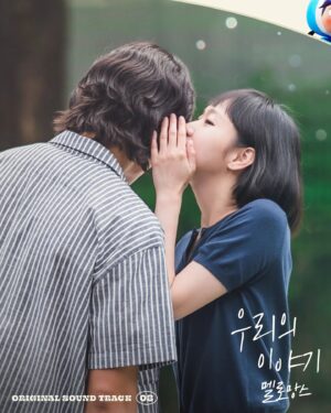 Jeong Dong-hwan Instagram - 몇년 전 우연히 녹음해 둔 8마디의 후렴구를 오랜만에 불러보았어요. 여러분들의 마음속에 특별할 것 없던 지난 날들의 순간들이, 시간이 지난 후 행복한 기억으로 떠올랐으면 좋겠습니다! 함께해주신 모든 분들 감사드립니다😄 

MeloMance's new OST came out! Thank you to everyone who joined us! 😊

#유미의세포들 #템포81 #민석아어디니