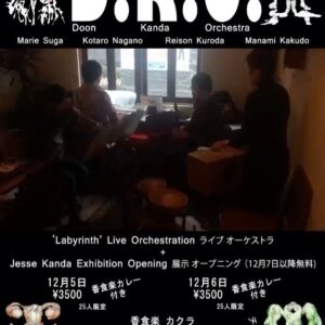 Jesse Kanda Instagram - 東京でのD.K.O.(Doon Kanda Orchestra)コンサート、金曜日のチケットが今販売し始めました。急なご案内ですが是非おいでください。同じロケーションでJesse Kanda展示も木曜日から開催されます。プリントはこんな感じで、販売も行います。初公開の作品もあります。

Tickets for the second date (12/6) for the D.K.O. concert in Tokyo this week are now available as well! Sorry for being so last minute but hope you can make it! The Jesse Kanda exhibition will also open in the same location starting the Thursday concert. This is how the prints are looking! The show includes previously unreleased works and prints for sale.

https://passmarket.yahoo.co.jp/event/show/detail/01c27x10nwqpd.html

プロフィールにリンク貼ってます
link in bio
