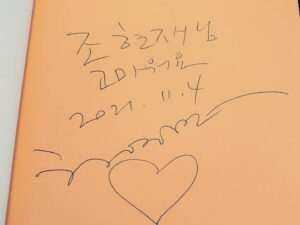 Jo Hyun-jae Instagram - #허영만 선생님과 참 좋은 시간보냈습니다~^^
이날 몸살감기로 엄청 붓고 몸이안좋았는데 잘먹고 선생님과 잘놀고왔어요~^^#감사합니다선생님 ~ #🙏 #허영만백반기행