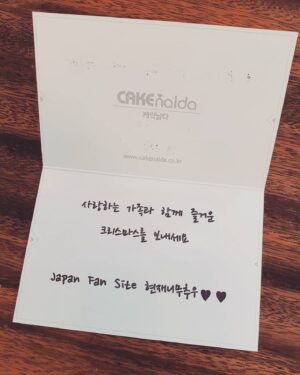 Jo Hyun-jae Instagram - Merry Christmas~♡
코로나로 어려운 시국을 맞이 하고 있지만 꼭 힘내시길 바랄께요. 
그리고 항상 응원해주시고 또 저에게 힘이 되어주셔서 너무 고맙습니다.♡
건강하세요.
#merrychristmas #국내 #해외 #모든 #팬분들 #행복한연말보내세요