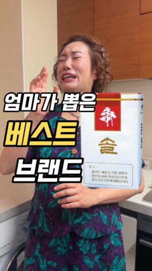 Jung Kyoung-mi Instagram - 이거 아는 싸모님?!?

싸모님들!!
이 중에 몇 개 알아요?!?!?
요즘은 메이커 이름이 느무 어려워요!
하하하핳하하핳하하

또 생각 났네 
우리 아들 #안전지대 옷 사달라고 난리난리
우리 딸내미 #인따르시아 비싼 양말 신겠다고 아주!!
하핳하하하하헣하하허

싸모님들은 으떤 메이커 좋아했으요?!?!💋