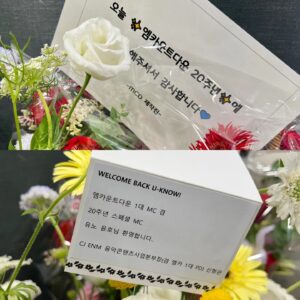 Jung Yun-ho Instagram - 엠카운트다운 스무살 생일축하한드아 🥳