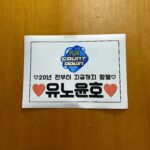 Jung Yun-ho