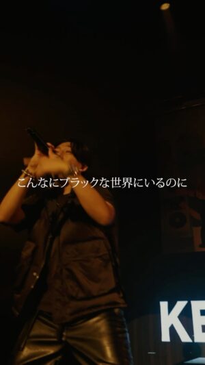 KEN THE 390 Instagram - KEN THE 390 - Nobody Else (Live at CITY GARDEN 2023)

Be myself 未完成 それでも今だに引っ張ってる
柔軟に2タンテ止めずに回してる十何年
客のいないフロアで歌ってただ磨いてきた
この腕は止まんねー 何あっても変わらず信頼してる

こんなにブラックな世界にいるのに未だに染まっちゃいない
今更POPとかなんとかごちゃごちゃ言うのとそもそもつるむ気ない
そのままいればオリジナルなんて甘くないからまたひねくりだす
この世界に一つだけの花でも水をあげなけりゃそのうち枯れてしまう
誰もいない 俺の代わりなんて他にいない　ここに一人だけで
そう 誰もいないこのスタイル 貫くほど他にいない
ディスり合い 落とし合いより俺は俺の音楽したい

まだこの道は長いぜ 出る杭は打たれてそりゃ痛いぜ
負けてもまたすぐに2回戦 諦めなきゃ終わりはないぜ
今聞こえるプラマイ全ての声が俺のハイオク燃料で
向かい風だってなくちゃ走れないからこのままキープ
誰にも止められねぇ