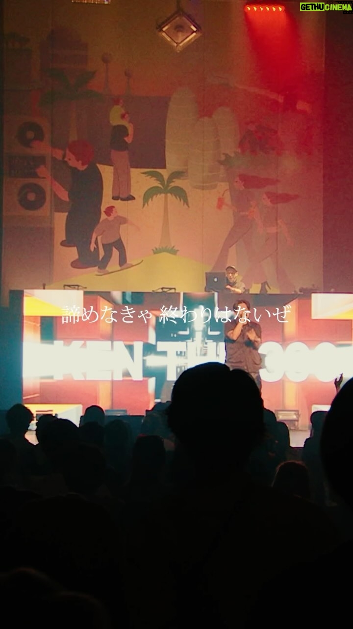 KEN THE 390 - 2K Likes - ワンマンまで1ヶ月きりました🔥
楽しみだ!
「KEN THE 390 UNFILTERED LIVE 2024」
2024年3月2日 (土) OPEN 17:00 START 18:00
at duo MUSIC EXCHANGE
GUEST ARTISTS: Zeebra / Fork
FRONT ACT : roomR (RICK & REIJI From Maison B)