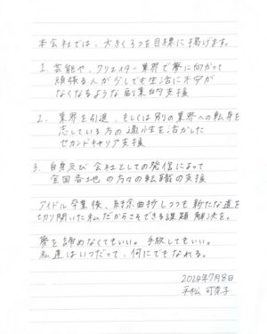 Kanako Hiramatsu Instagram - いつも応援して下さる皆様へ

私、平松可奈子は
Ipsana株式会社を立ち上げました。

芸能活動、デザイン活動も続けながら
夢を追いかける方の課題解決、
支援に力を注いでいきたいと思います。
引き続き、応援宜しくお願いします。

Ipsana株式会社　CCO平松可奈子
