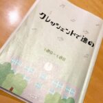 Kanata Hosoda
