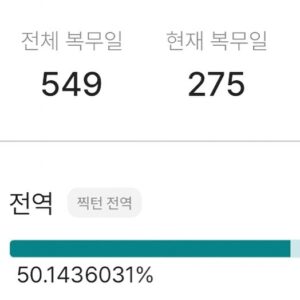 Kang Seung-yoon Instagram - 50% 앞으로 반만 더😤