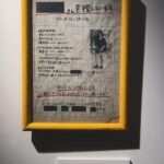 Karen Miyama