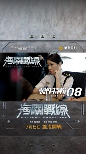 Karena Lam Kar-Yan Instagram - 【幕後花絮──林嘉欣談邵雅瑩】
 
跟以往角色不一樣嘅嘉欣
面對長篇嘅對白都駕輕就熟
令大家讚嘆不已

#邵雅瑩  #林嘉欣 
#五大影帝后FullTeam上陣 
#7月5日 #維港開戰
#2024暑假過海注意

【導演】 #邱禮濤
【編劇】 #李敏  #李昇 
【動作指導・領銜主演】 #謝霆鋒 
【領銜主演】 #張學友  #林嘉欣  #劉雅瑟 
【特別演出】 #吳鎮宇
【主演】  #陳家樂  #衛詩雅  #關智斌  #米雪  #袁富華  #黃錦燊  #石修  #Amanda.S  #BrahimChab  #楊天宇

#海關戰線 #CustomsFrontline
 @customsfrontline
#英皇電影 #EmperorMotionPictures 
@emperormotionpictures