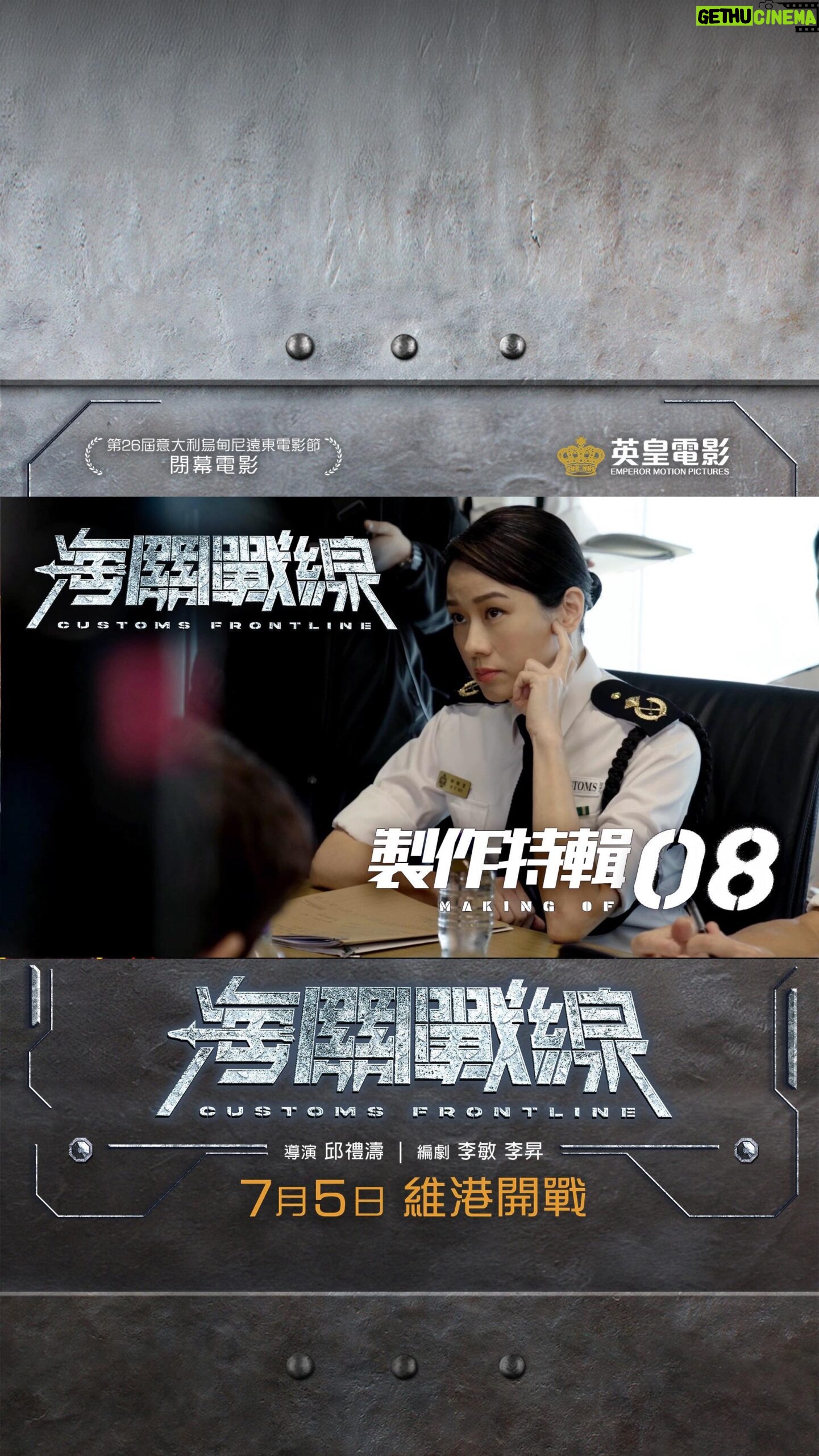 Karena Lam Kar-Yan - 411 Likes - 【幕後花絮──林嘉欣談邵雅瑩】
跟以往角色不一樣嘅嘉欣
面對長篇嘅對白都駕輕就熟
令大家讚嘆不已
#邵雅瑩 #林嘉欣
#五大影帝后FullTeam上陣
#7月5日 #維港開戰
#2024暑假過海注意
【導演】 #邱禮濤
【編劇】 #李敏 #李昇
【動作指導・領銜主演】 #謝霆鋒
【領銜主演】 #張學友 #林嘉欣 #劉雅瑟
【特別演出】 #吳鎮宇
【主演】 #陳家樂 #衛詩雅 #關智斌 #米雪 #袁富華 #黃錦燊 #石修 #Amanda.S #BrahimChab #楊天宇
#海關戰線 #CustomsFrontline
@customsfrontline
#英皇電影 #EmperorMotionPictures
@emperormotionpictures