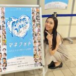 Kasumi Yamaya