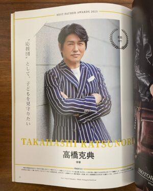 Katsunori Takahashi Instagram - ベストファーザー賞
芸能部門でいただきました！

今年は朝ドラでのお父ちゃん、浩太さんのおかげでこの賞いただいたのは間違いありません。

だって実際の僕はと言えば、
子供が産まれて、育休をとり、できることはやってきた。

子供が産まれ、妻への感謝、
僕にも、心がもう一つあったのかと思うくらいの家族への愛情はずっと変わらないんだけど、

僕にとってモデルケースがない父親像。
一生懸命父親やってはいるけれど、
あー、なんでこれっぽっちなんだろう、
なぜこんなことしか言えないんだろう、などと

未だ試行錯誤、格闘の日々で、
ベストファーザーなわけがない。笑

がんばれ❗️との激励賞と受け止め、ありがたく。

ありがとうございます😊

そして、ベストスマイル賞😀、

これ嬉しい。若い頃は笑顔がいいと言われるのが嫌で、。笑

でも最近は大事なことだなと、
なんの抵抗もなくなってきて。
笑顔に勝るものはないよね。
どんな時でも。
でもこれもきっと浩太さん効果も。こんな時代だから、毎朝お茶の間にお邪魔する朝ドラでは、優しく温かいお父さんでいたかったので。俳優としても嬉しい。

そしてベストネクタイスト賞、といただいて、、、。

いつも役作りの時、その役の性質やシーンごとに、
ネクタイと格闘してるから、これもとても嬉しいです。

なんだか身に余る光栄でございます。関係者の皆様ありがとうございます。

これを励みに、今まで通り生き、さらに今だからこそ、
自分にできること、探していきます。
ありがとうございました。