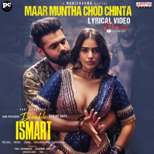 Kavya Thapar Instagram - The wait is over & the #DoubleIsmart Desi Party is here..! 🥳

Come on everybody say...#MaarMunthaChodChinta 🍻

Let's enjoyyyy 🔥
-- Link In Our Story

A #ManiSharma Mass Musical
Lyrics by @shyamkasarlalyrics
Vocals by @sipligunjrahul @dhanunjaysinger @singerkeerthanasharma

#DoubleIsmartOnAug15

Ustaad @ram_pothineni @kavyathapar20 #PuriJagannadh @charmmekaur @duttsanjay @vish_666 @sangeetaahirofficial @puriconnects @polakivijay_masterofficial @adityamusicindia #RAPO