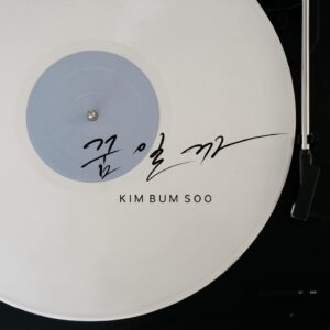 Kim Bum-soo Instagram - 꿈일까(Dream) - 김범수(KIM BUMSOO)X임헌일

 ⠀

2023.12.04 18:00 

신곡 '꿈일까'가 발매 되었습니다

make20 프로젝트의 12번째 작품이자 내년에 공개될 정규앨범의 첫 시작이라고 할 수 있겠네요!

프로듀서 임헌일씨의 깊은 감성이 돋보이는 '꿈일까'로 올 겨울을 따뜻하게 시작했으면 좋겠습니다.

#make20 #12 #wemake #prod_임헌일 #양재선 #신곡 #꿈일까 #KIMBUMSOO #DREAM