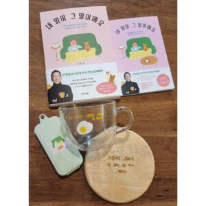 Kim Je-dong Instagram - #김제동 #내말이그말이에요 

이제 전국 대부분의 서점에서도 김제동의 신간 📖 '내 말이 그 말이에요'를 만나실 수 있습니다.

🌱포근한 봄기운이 가득한 주말, 
오늘 하루를 든든하게 채워줄, 김제동의 밥과 사람 이야기와 함께 하세요.🍚