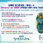 Kim Je-dong