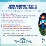 Kim Je-dong
