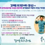 Kim Je-dong