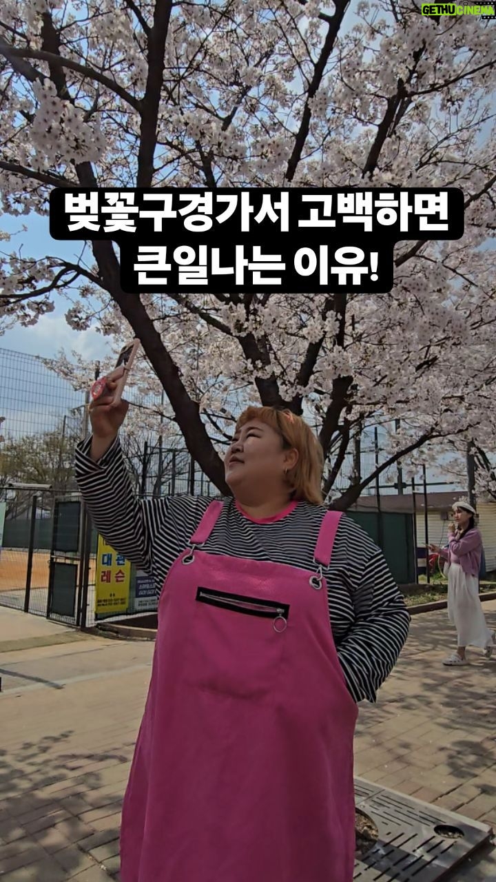 Kim Min-gi - 4.9K Likes - 벚꽃처럼 사랑해 ㅎ#홍윤화 #김민기 #부부 #벚꽃