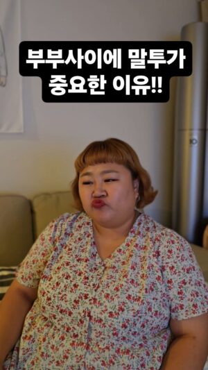 Kim Min-gi Instagram - 볼터치 매니아 ㅋㅋㅋㅋ#홍윤화 #김민기 #부부 #볼터치