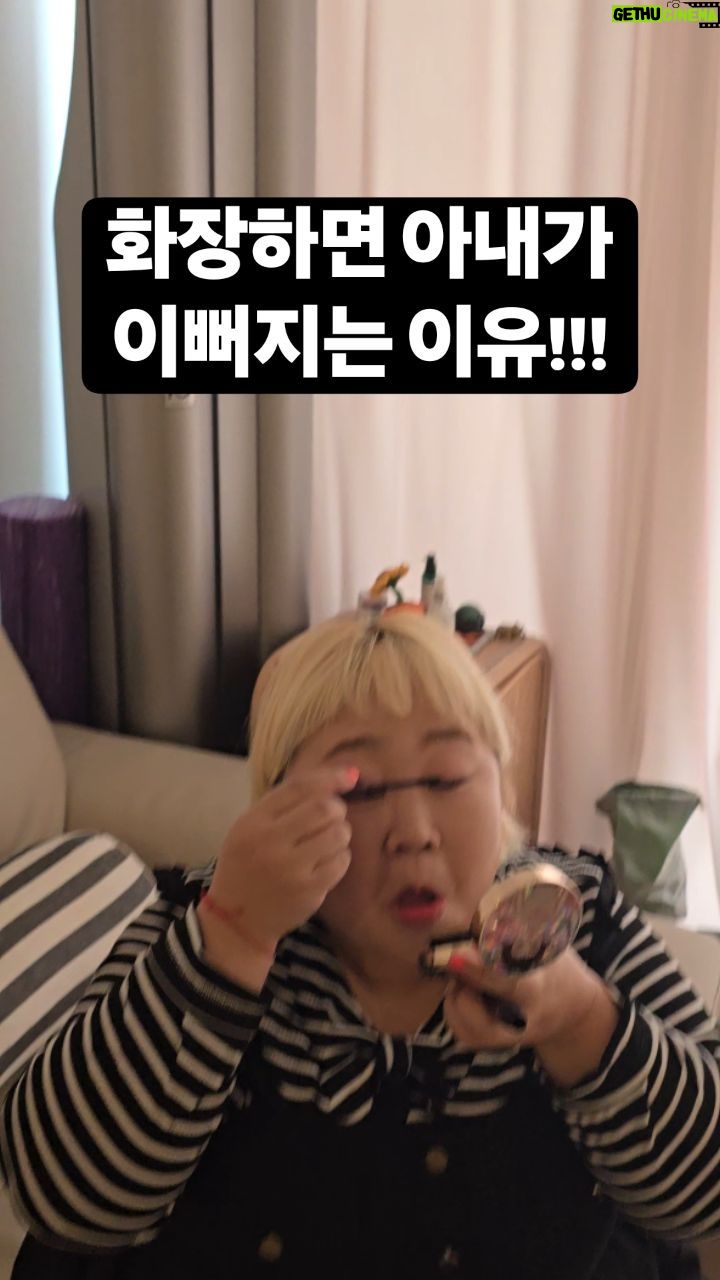 Kim Min-gi - 5K Likes - 화장할때 꿀팁 ㅋㅋㅋ#홍윤화 #김민기 #부부 #메이크업