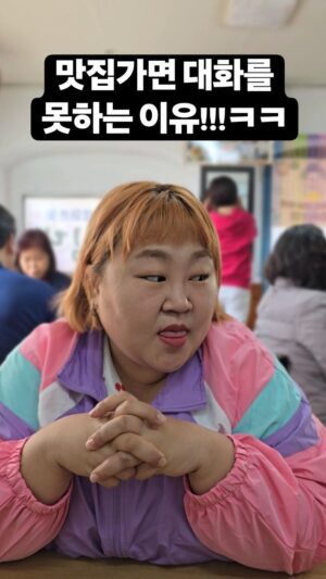 Kim Min-gi Instagram - ㅋㅋㅋ정신없다 ㅋㅋㅋㅋ#홍윤화 #김민기 #맛집 #양지식당