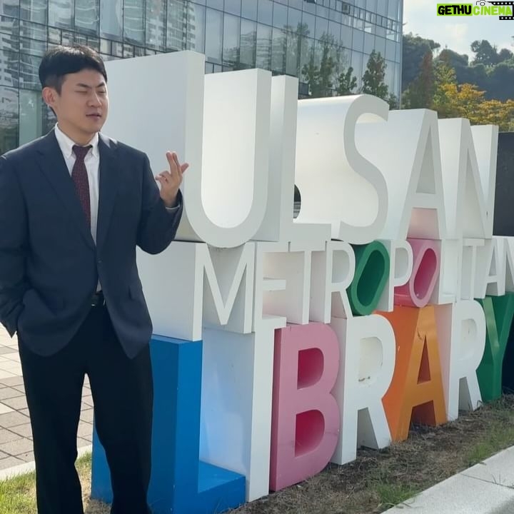 Kim Min-su - 7.6K Likes - 안녕하세요 전두길입니다~^^
제 고향에 울산에 너무나 멋진 도서관이 생겨서 정말 기쁩니다^^
울산에 오시는 분들은 도서관에 오셔서 가을을 만끽하시길 바랍니다^^