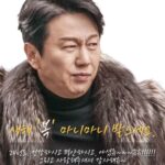 Kim Soo-ro