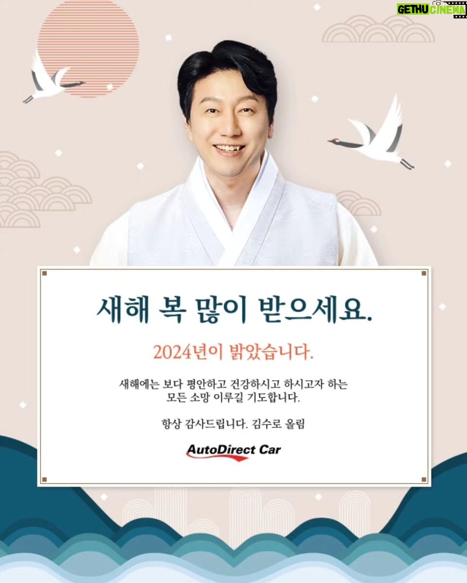 Kim Soo-ro - 1.2K Likes - 새해복마니마니 받으세요.
23년엔 마니 감사했습니다.
24년엔 더욱 감사한 하루하루가 될꺼에요.
건강이 최곱니다.
몸관리 잘하는 2024되길 서로 기도해요.
*더블케이엔터테인먼트 공연을 사랑해주셔서 큰감사가 찾아옵니다.
*마스크는 위선자 탁선생.
*드라마와 무대에서 뵙겠습니다.