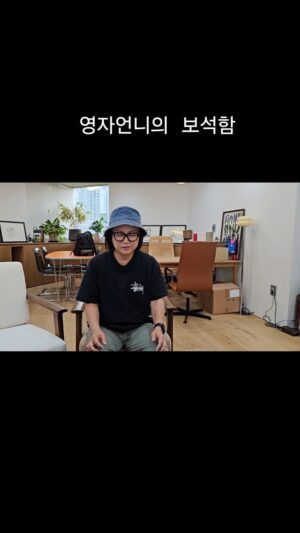 Kim Sook Instagram - 전참시 보셨어요???영자언니가 보석함을 보내주셨어요^^
혼자 먹으라고 보내주셨는디 10명이 같이 먹어도 남아돌아요 ㅋㅋ #큰손영자언니 #식재료부자언니