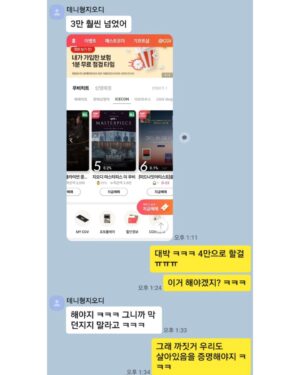 Kim Tae-woo Instagram - 이래서 사람은 말조심 해야한다ㅋㅋㅋㅋㅋㅋㅋㅋㅋㅋㅋㅋㅋ