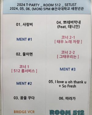Kim Tae-woo Instagram - 고맙다 진짜 좋은 추억 줘서 너무 고맙다 
얘들아 가야돼 조심히 ㅋㅋㅋ