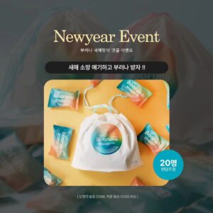 Kim Won-hyo Instagram - #부러나에서 새해맞이 🙇‍♂️✉️
첫 이벤트 준비했습니다.

새해소망 댓글을 남겨주신 분들 중
20분을 추첨하여
비치타월만큼 부러나를 보내드립니다.

TIP. 부러나 인스타 팔로우한 뒤 
댓글 남겨주시면 당첨확률 UP!

📣1월 12일  당첨자 발표  및 명단 취합후
  1월 15일 발송 예정입니다. 🙌🏻

#부러나 #부러나타올 #압축타올 #물티슈 #여행용품 #캠핑용품 #물수건 #압축수건 #만능압축타올 #친환경 #휴대용타올 #휴대용수건 #타월 #수건 #스포츠타올 #뱀부타올